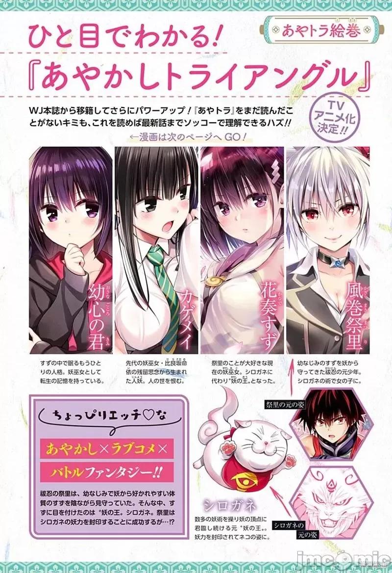 妖忍三重奏 妖忍三重奏第89话.zip 第3页