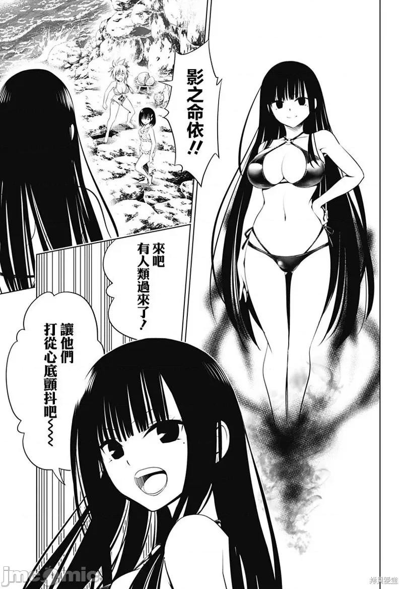 妖忍三重奏 妖忍三重奏第89话.zip 第11页
