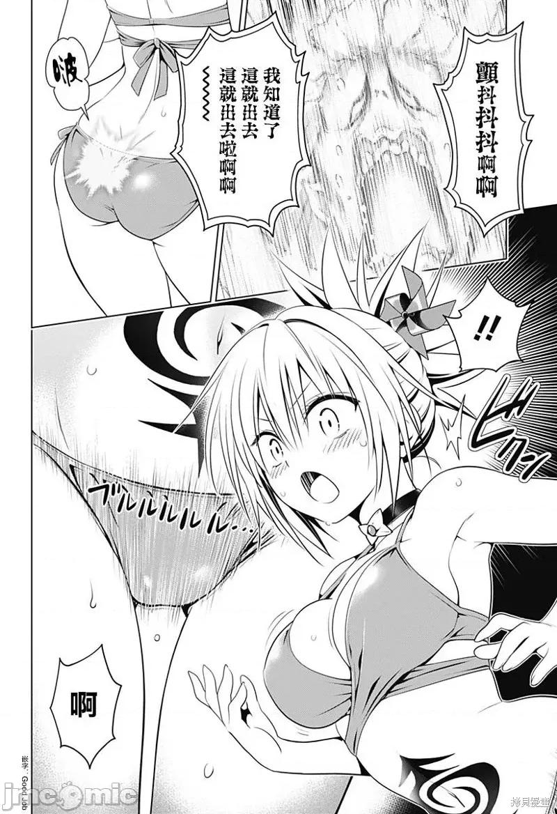 妖忍三重奏 妖忍三重奏第89话.zip 第16页
