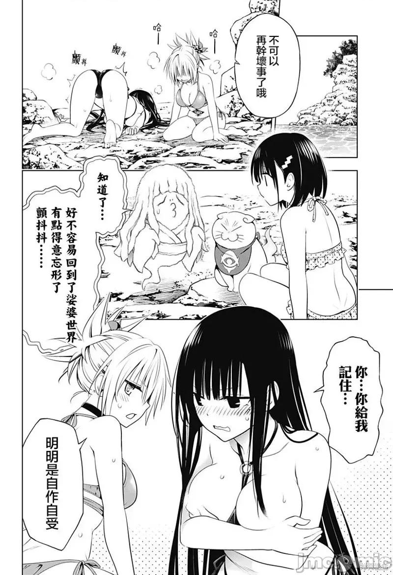妖忍三重奏 妖忍三重奏第89话.zip 第24页