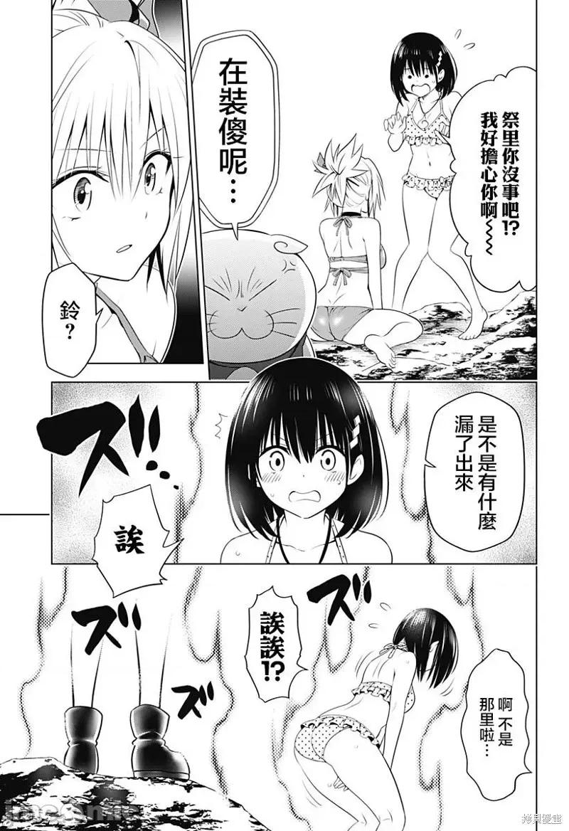 妖忍三重奏 妖忍三重奏第89话.zip 第25页