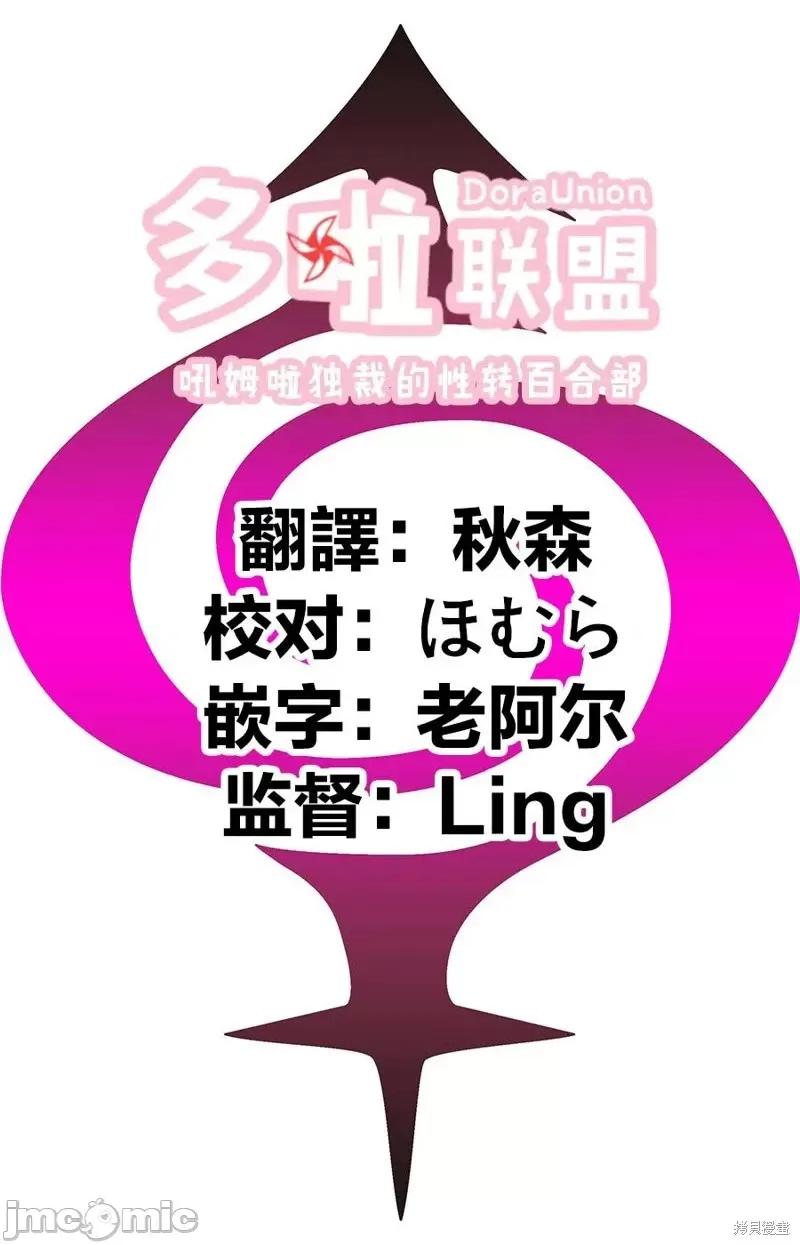 妖忍三重奏 妖忍三重奏第89话.zip 第28页