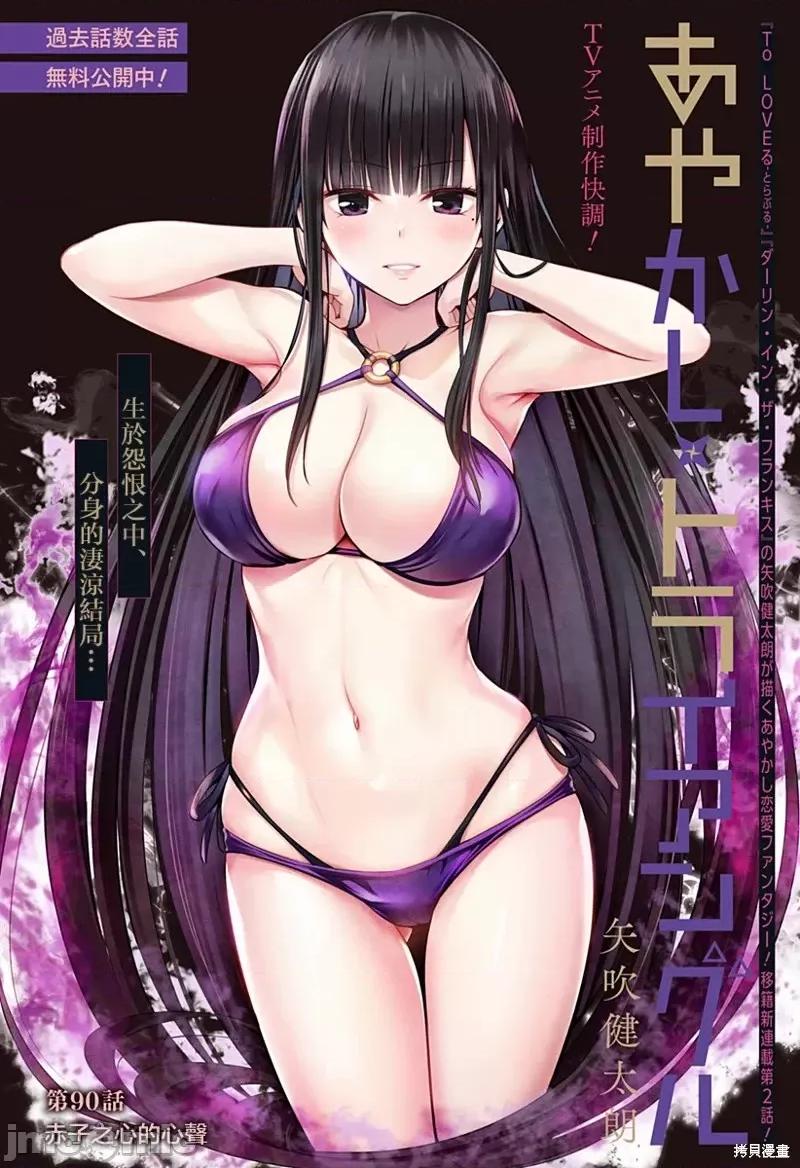 妖忍三重奏 妖忍三重奏第90话.zip 第1页