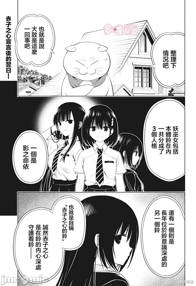 妖忍三重奏 妖忍三重奏第90话.zip 第2页