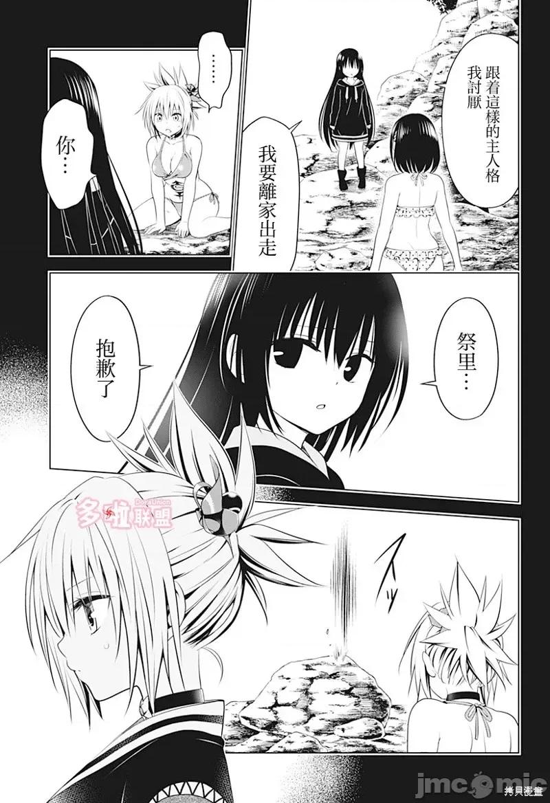 妖忍三重奏 妖忍三重奏第90话.zip 第4页