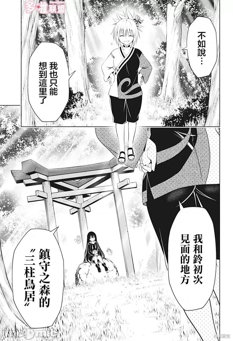 妖忍三重奏 妖忍三重奏第90话.zip 第6页