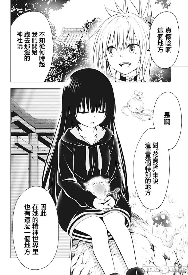 妖忍三重奏 妖忍三重奏第90话.zip 第7页