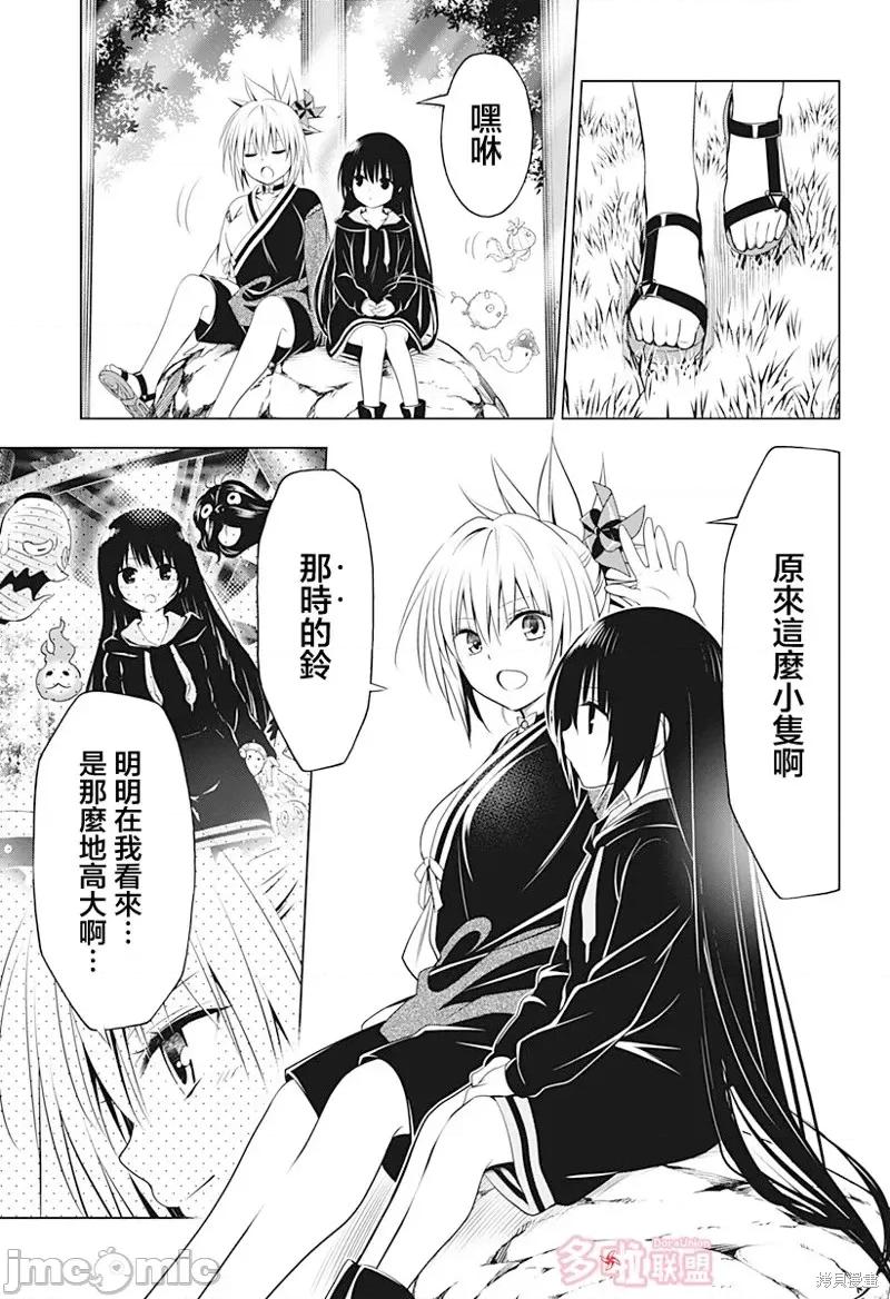 妖忍三重奏 妖忍三重奏第90话.zip 第10页