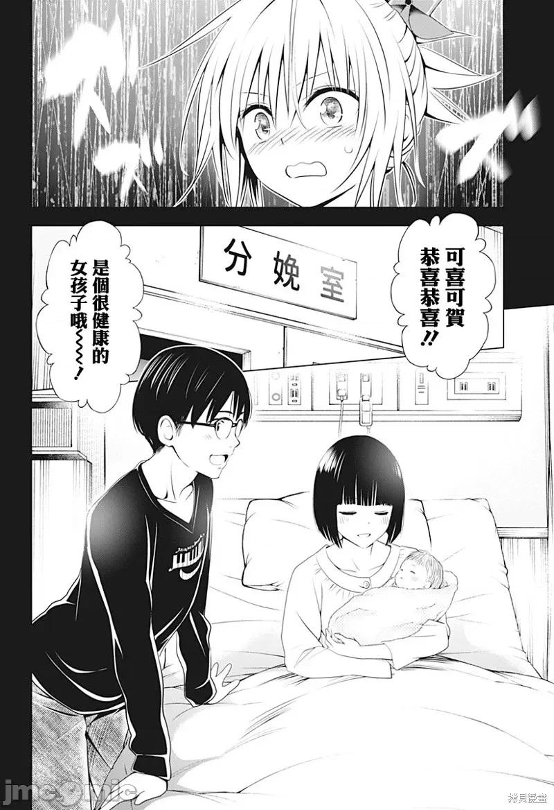 妖忍三重奏 妖忍三重奏第90话.zip 第15页