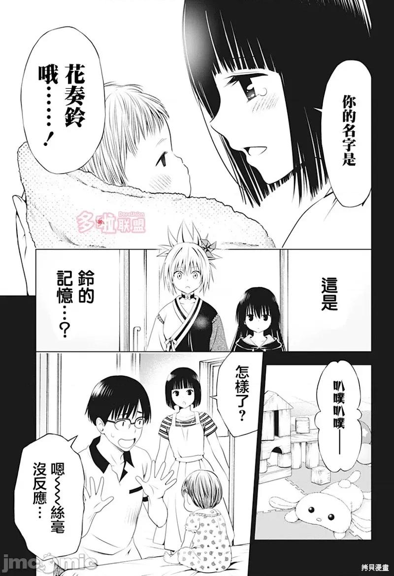 妖忍三重奏 妖忍三重奏第90话.zip 第16页