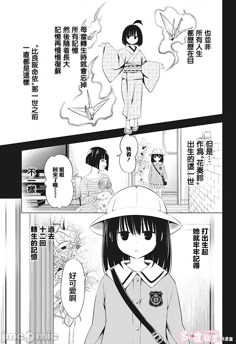 妖忍三重奏 妖忍三重奏第90话.zip 第18页