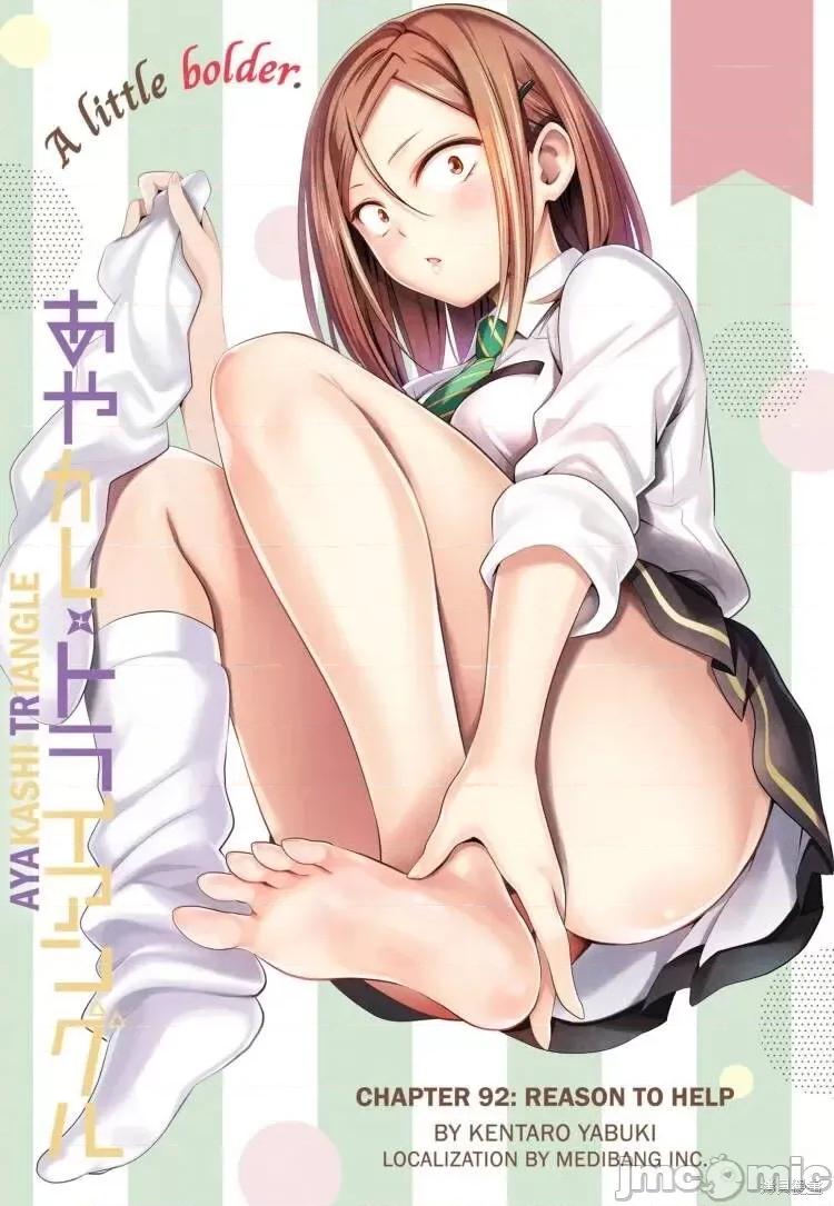 妖忍三重奏 妖忍三重奏第92话.zip 第1页