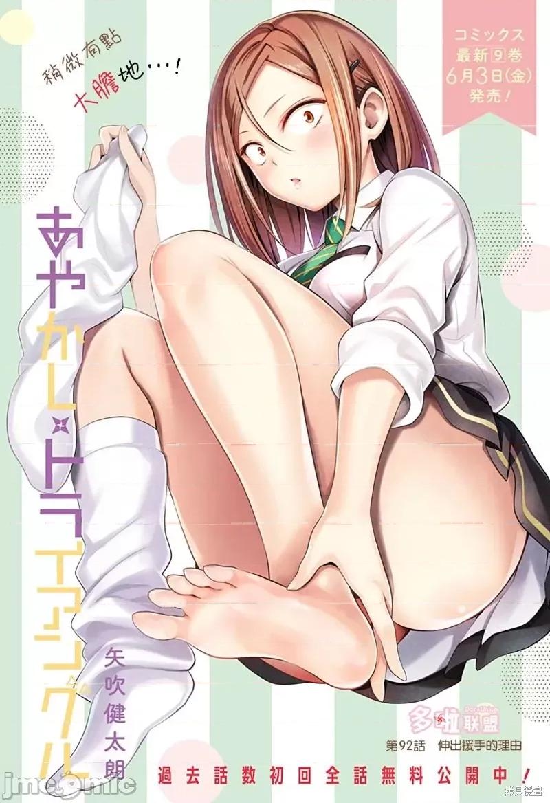 妖忍三重奏 妖忍三重奏第92话.zip 第2页