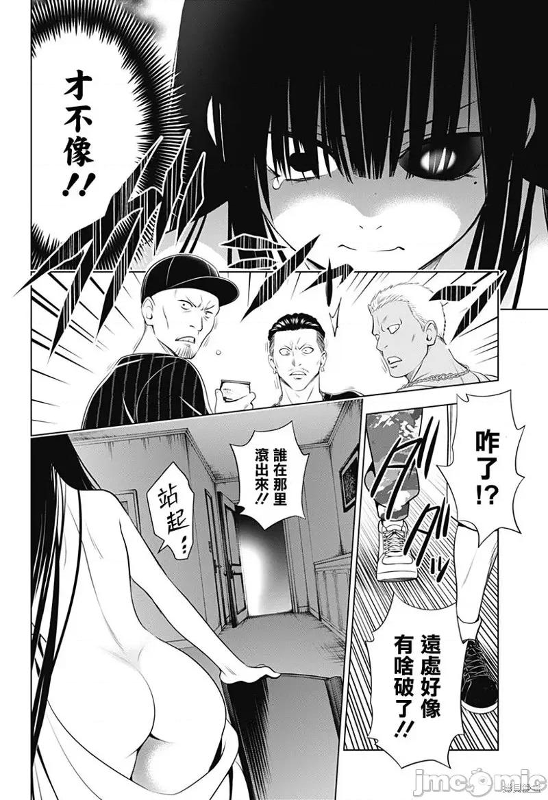 妖忍三重奏 妖忍三重奏第92话.zip 第8页