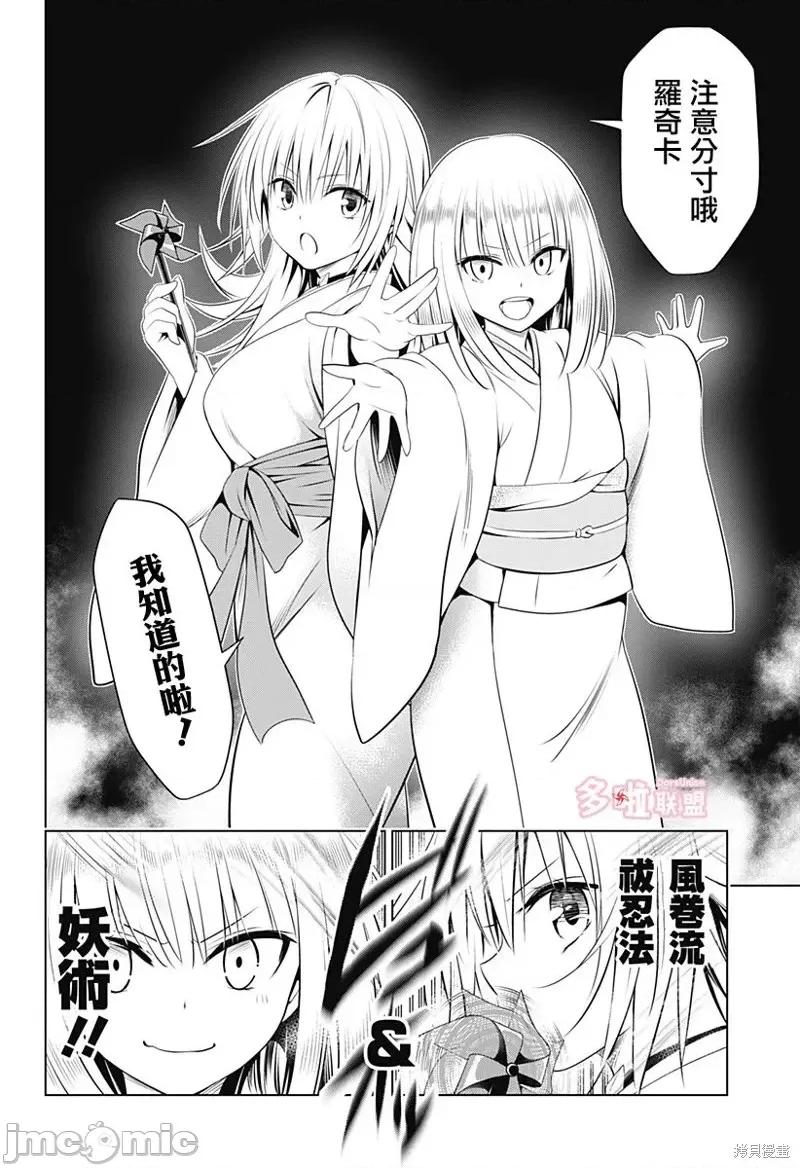 妖忍三重奏 妖忍三重奏第92话.zip 第18页