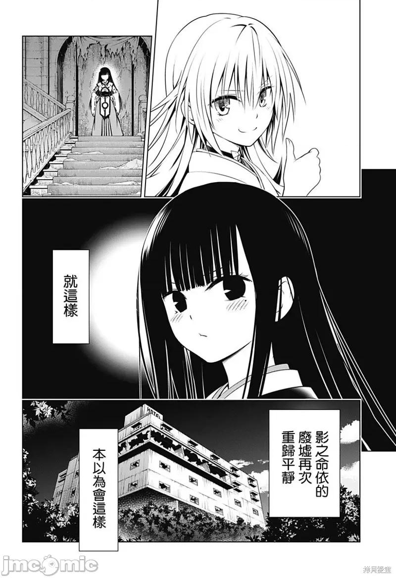妖忍三重奏 妖忍三重奏第92话.zip 第20页