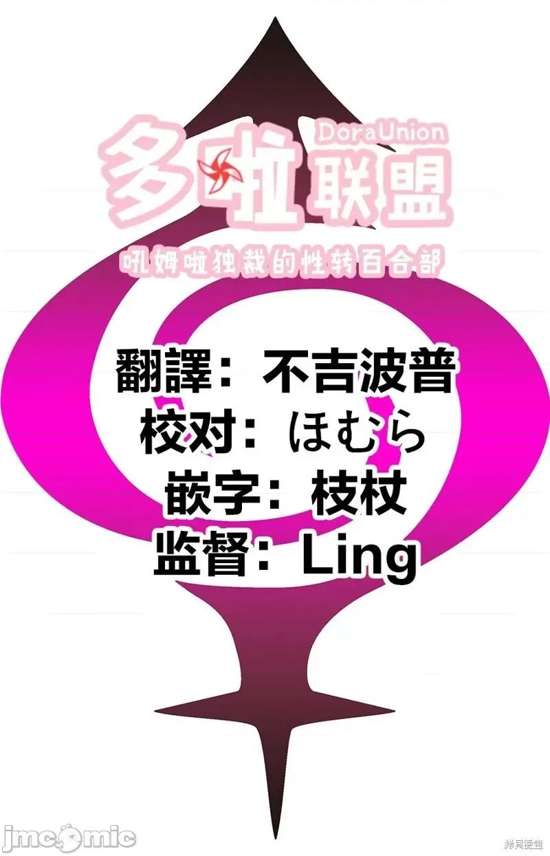 妖忍三重奏 妖忍三重奏第92话.zip 第22页