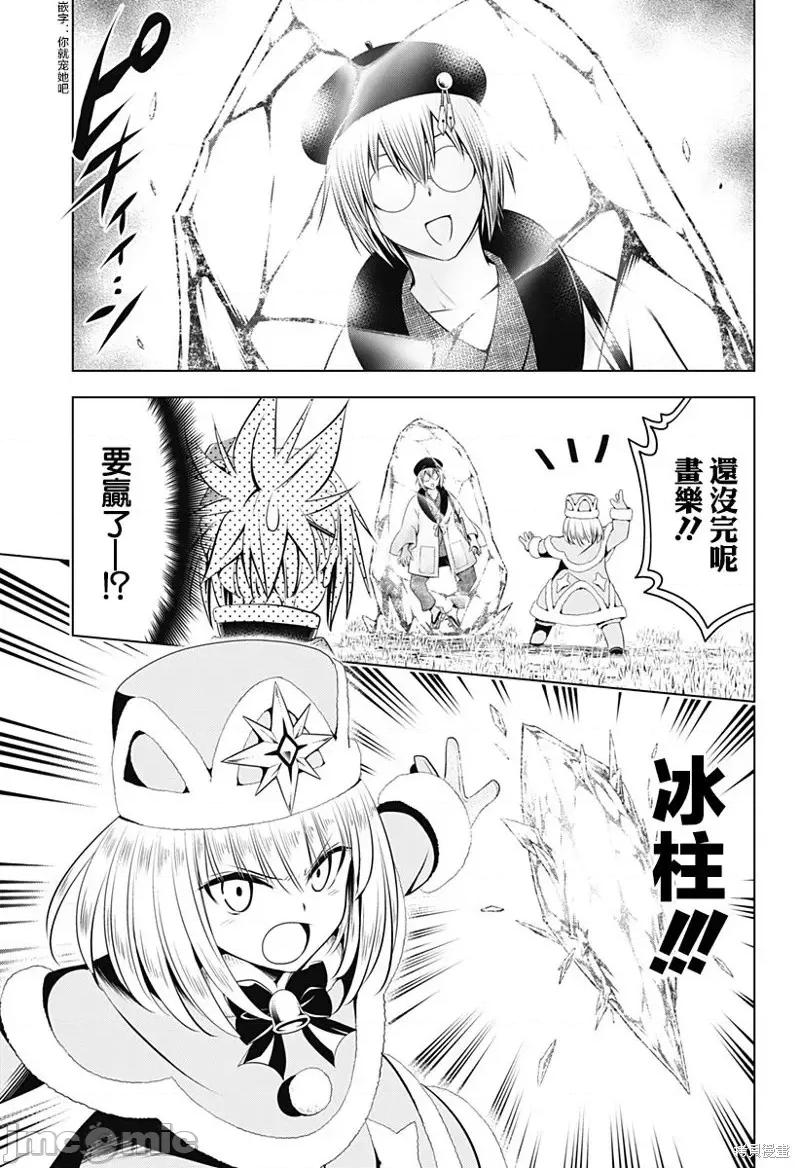 妖忍三重奏 妖忍三重奏第93话.zip 第10页