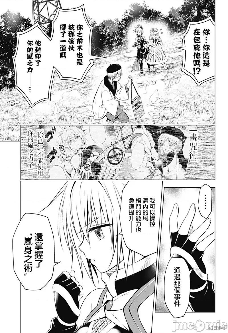 妖忍三重奏 妖忍三重奏第93话.zip 第14页