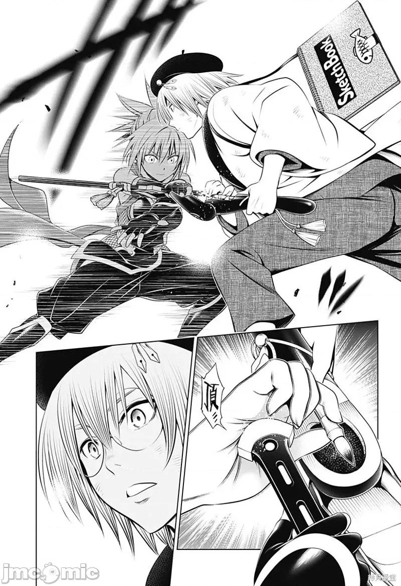 妖忍三重奏 妖忍三重奏第93话.zip 第16页