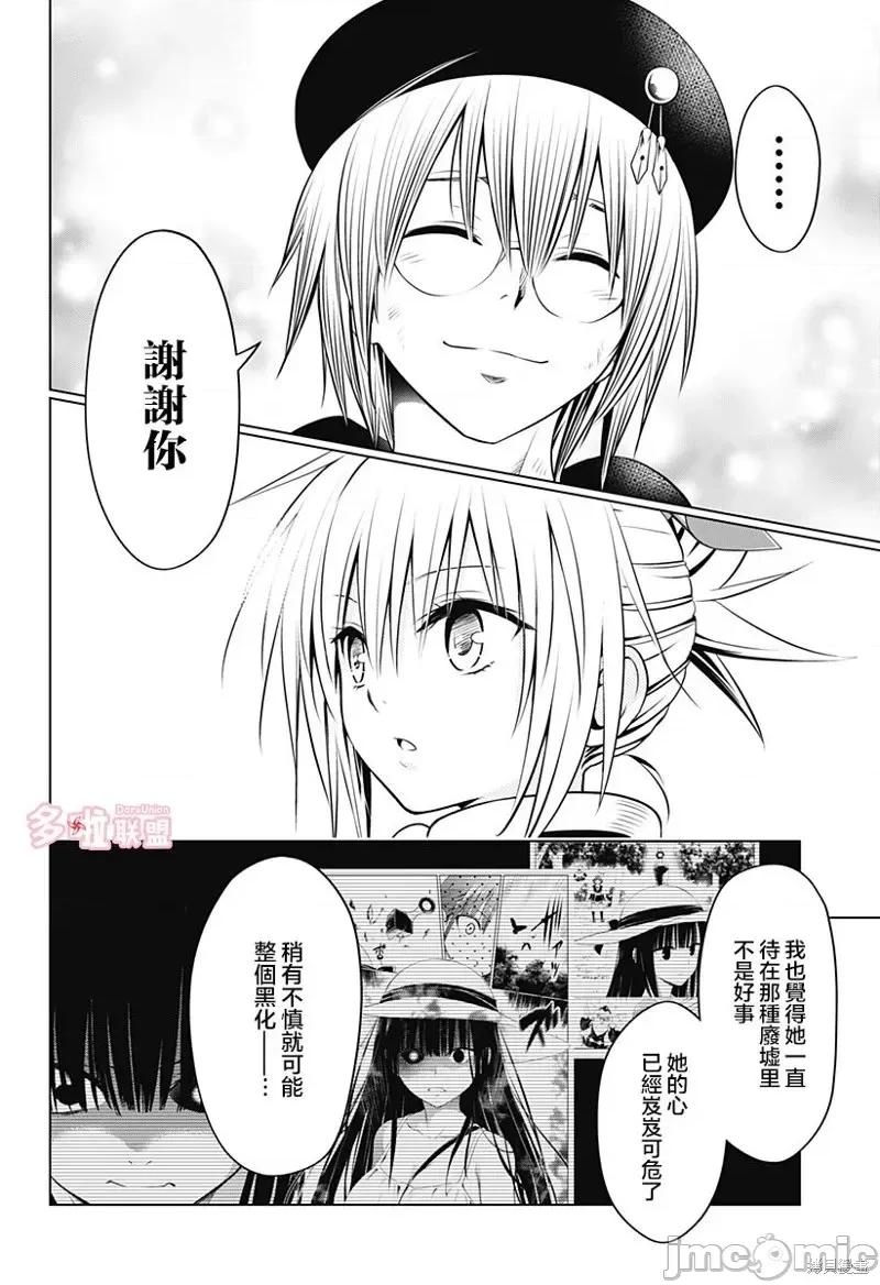 妖忍三重奏 妖忍三重奏第93话.zip 第19页