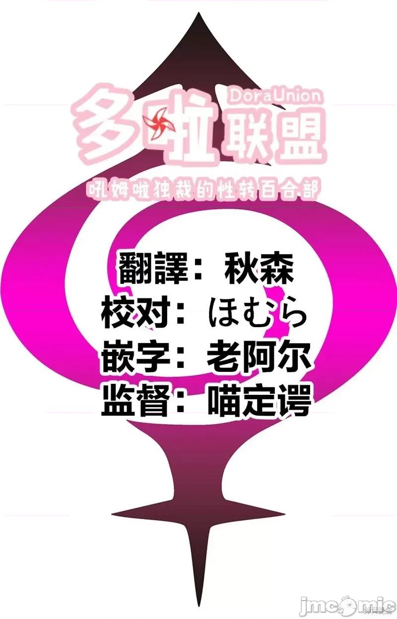妖忍三重奏 妖忍三重奏第93话.zip 第22页