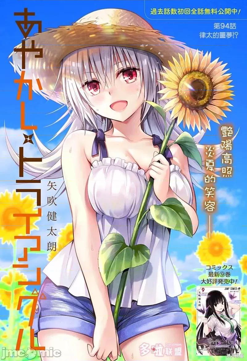 妖忍三重奏 妖忍三重奏第94话.zip 第1页