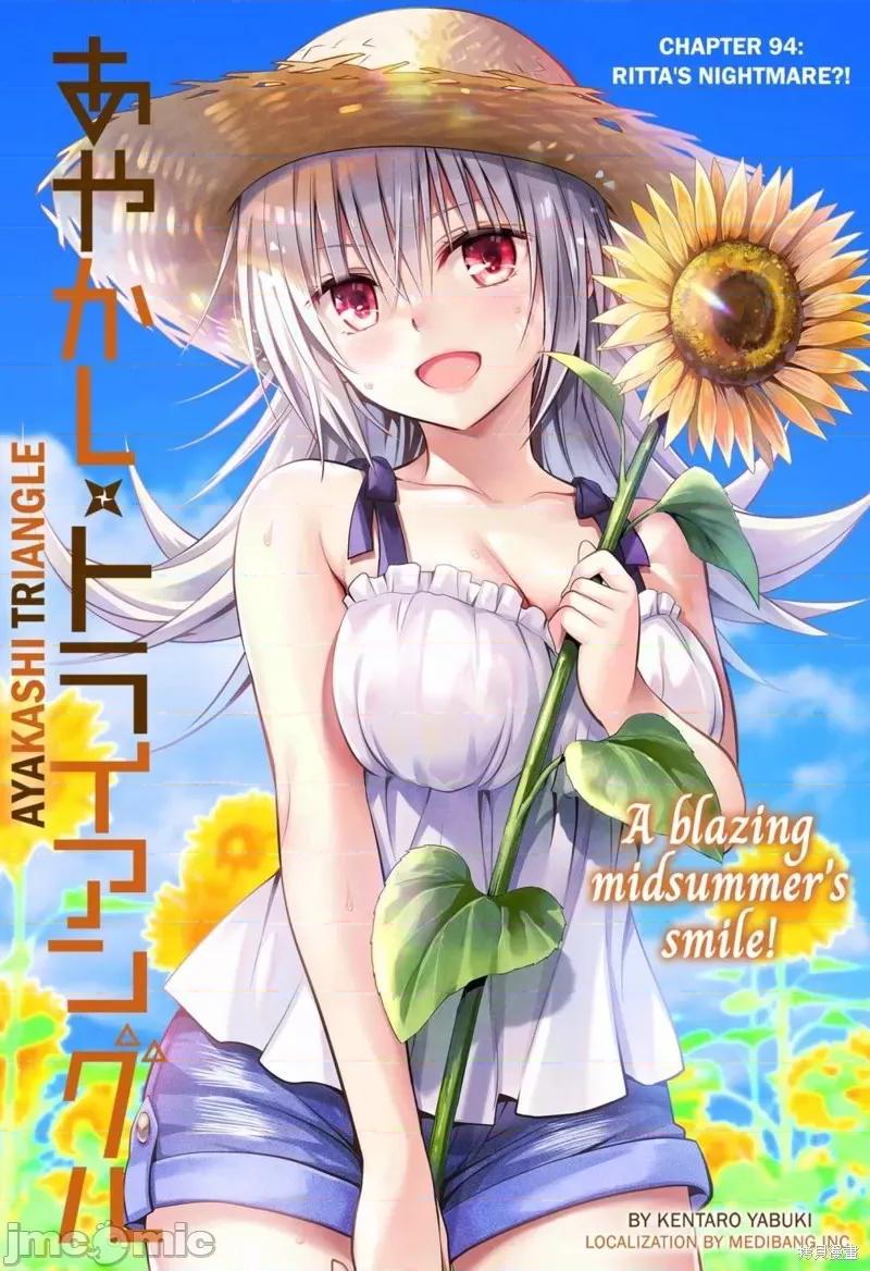 妖忍三重奏 妖忍三重奏第94话.zip 第2页