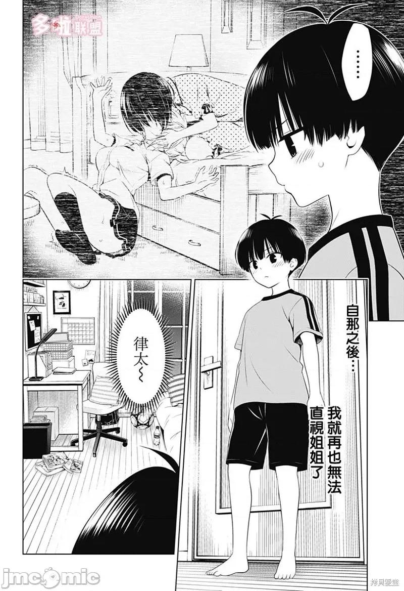妖忍三重奏 妖忍三重奏第94话.zip 第4页