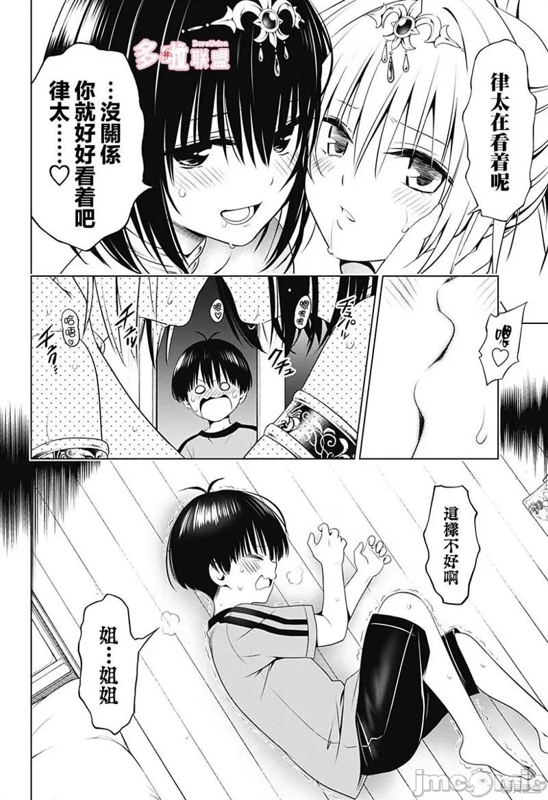 妖忍三重奏 妖忍三重奏第94话.zip 第8页