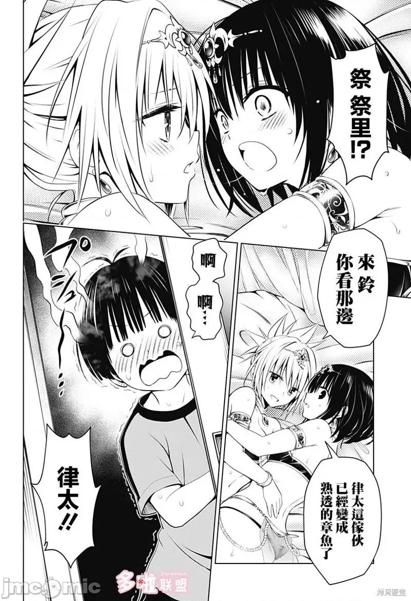 妖忍三重奏 妖忍三重奏第94话.zip 第14页