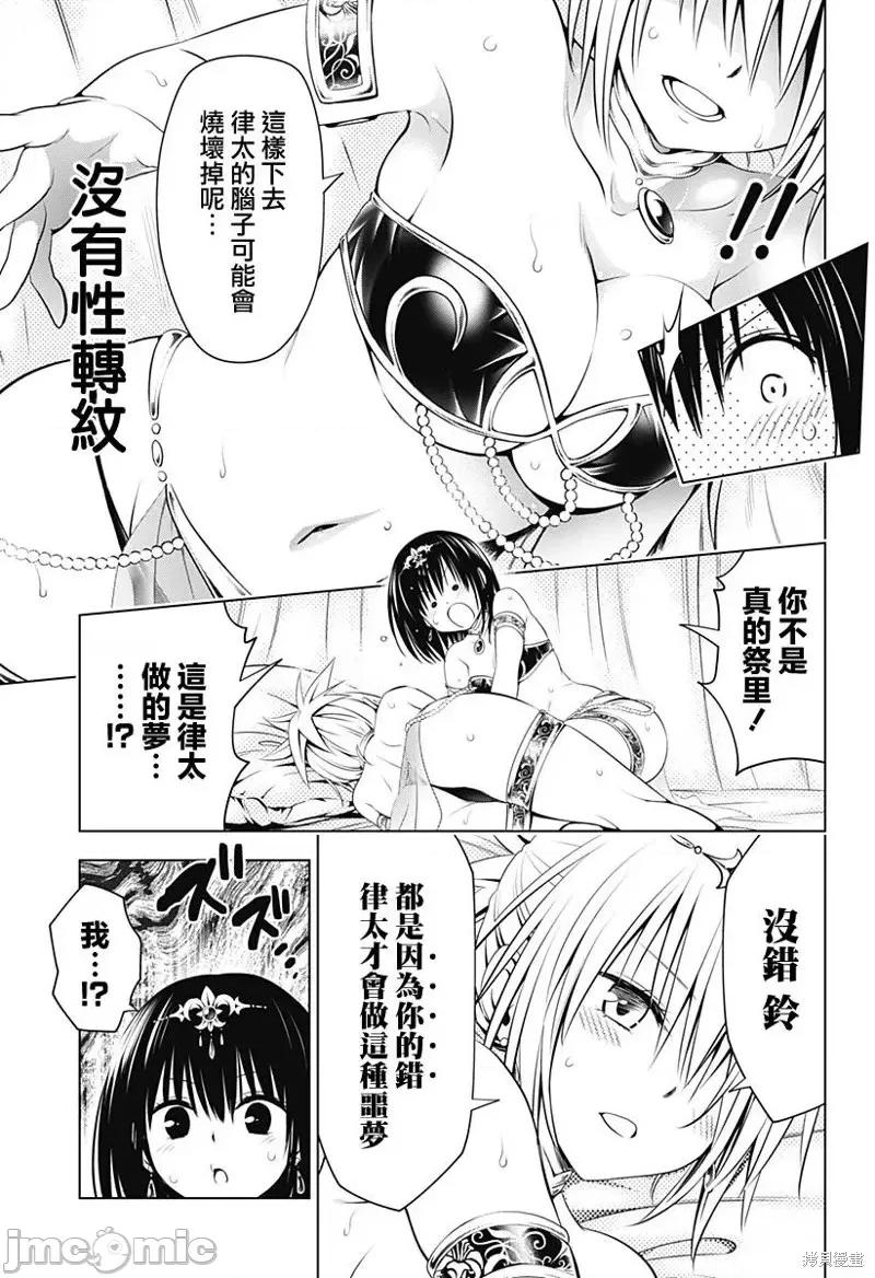 妖忍三重奏 妖忍三重奏第94话.zip 第15页