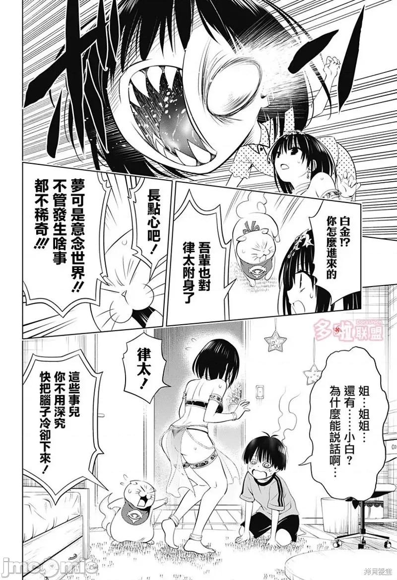 妖忍三重奏 妖忍三重奏第94话.zip 第18页