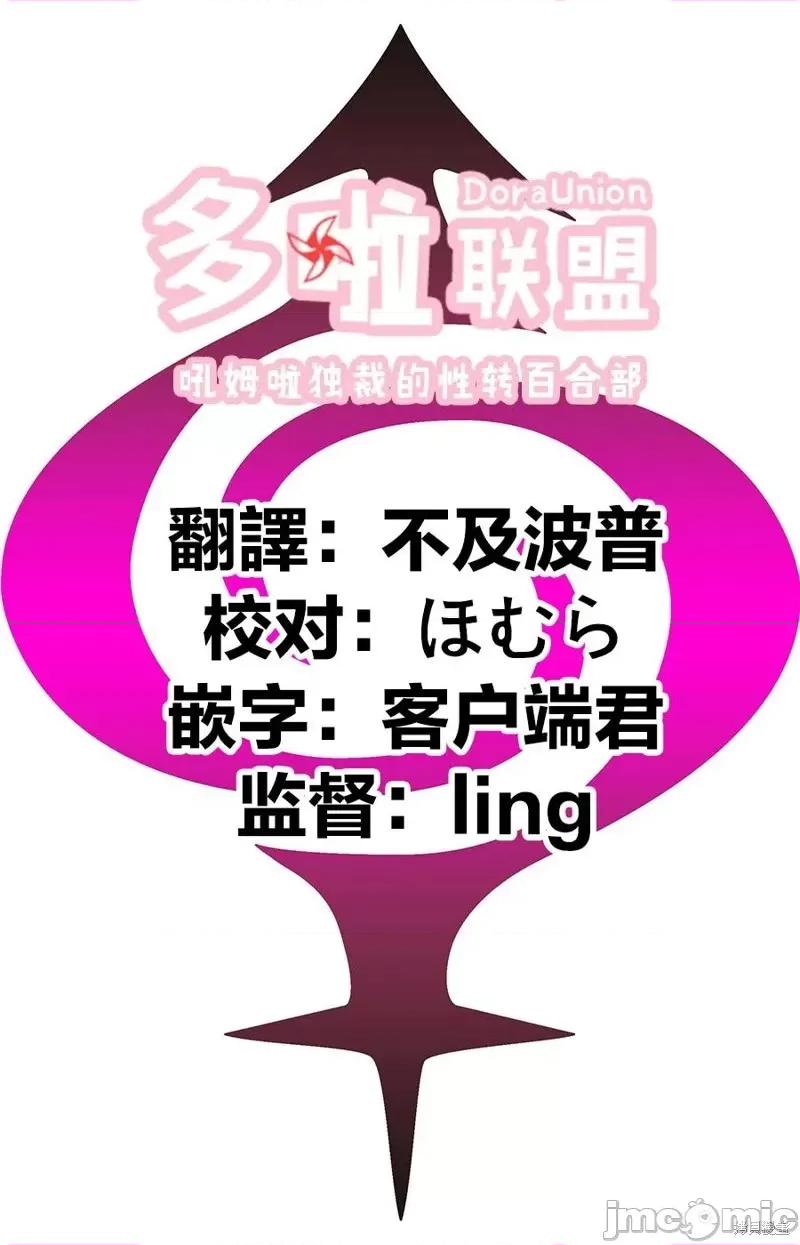 妖忍三重奏 妖忍三重奏第94话.zip 第22页