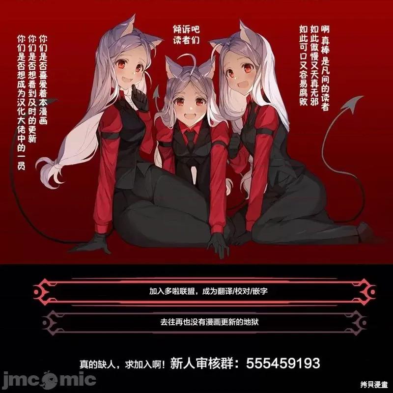 妖忍三重奏 妖忍三重奏第94话.zip 第23页