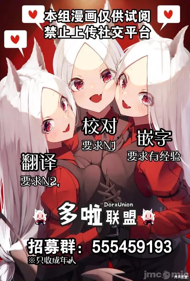 妖忍三重奏 妖忍三重奏第94话.zip 第24页