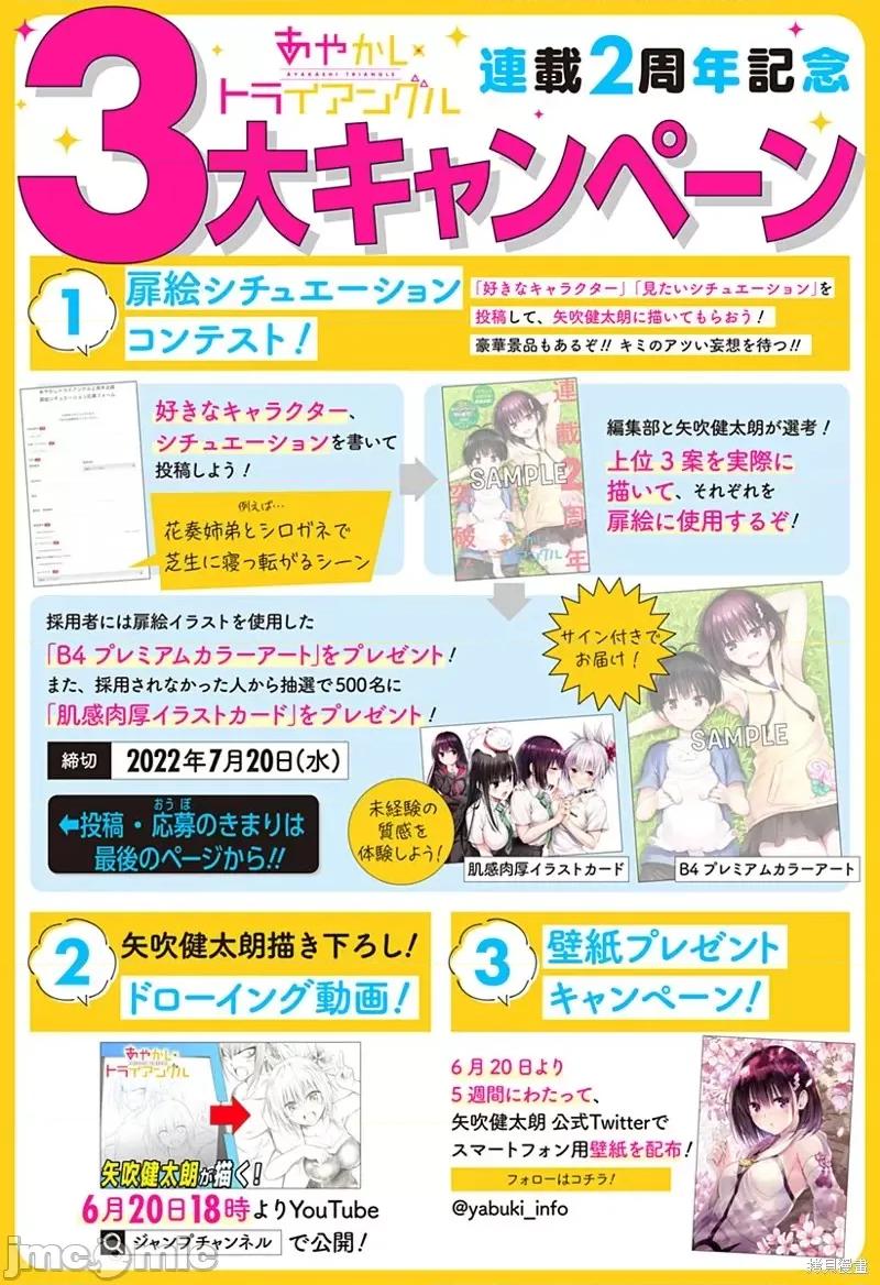 妖忍三重奏 妖忍三重奏第95话.zip 第3页