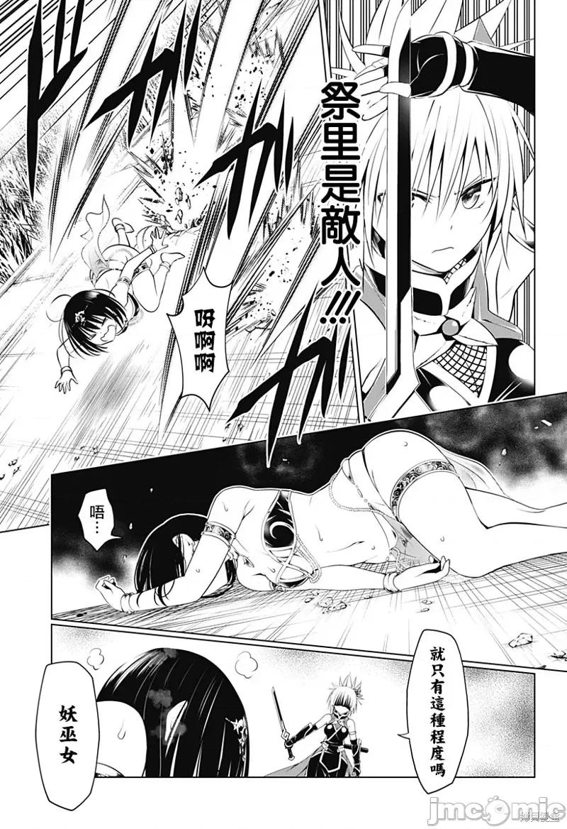 妖忍三重奏 妖忍三重奏第95话.zip 第6页