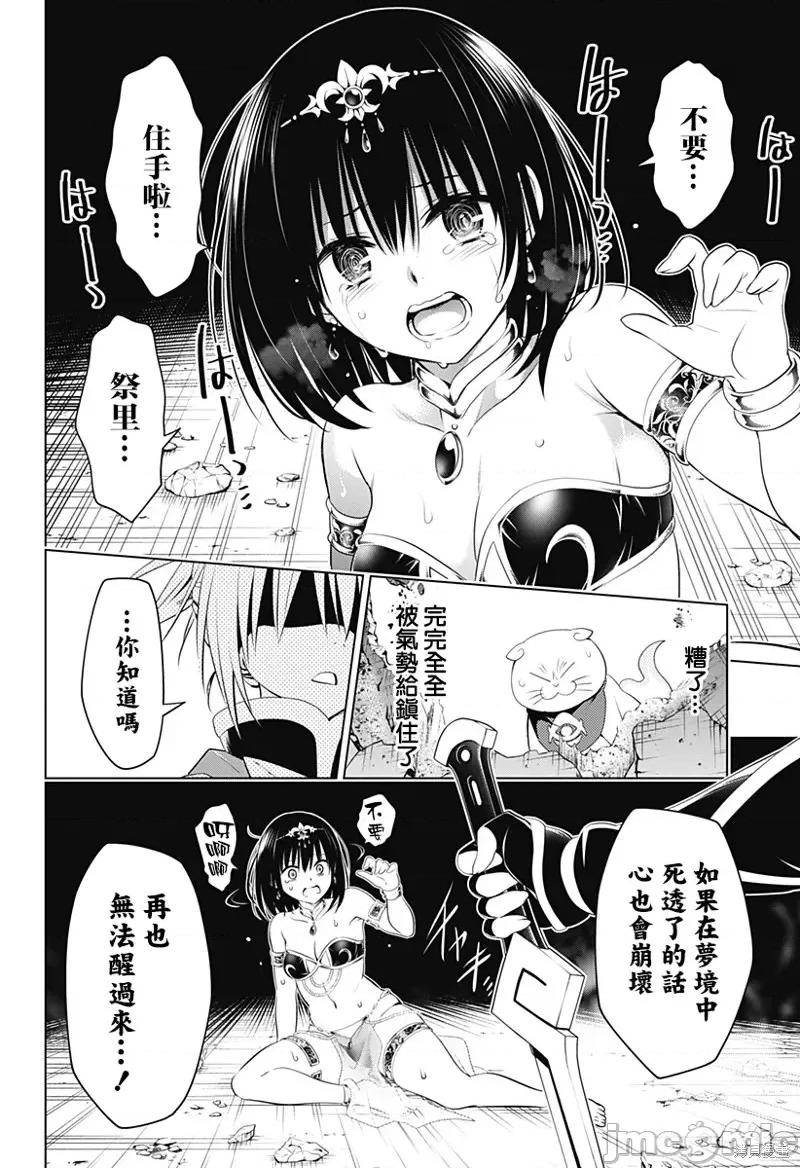 妖忍三重奏 妖忍三重奏第95话.zip 第7页