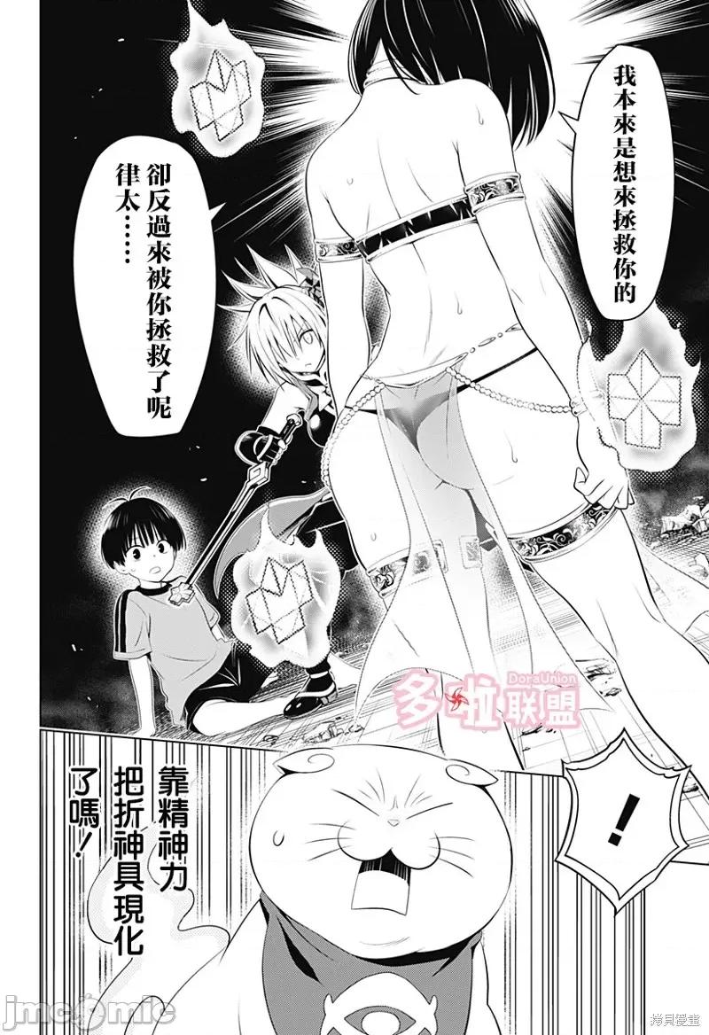 妖忍三重奏 妖忍三重奏第95话.zip 第11页