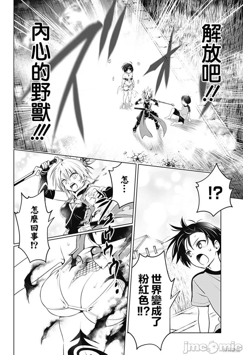 妖忍三重奏 妖忍三重奏第95话.zip 第13页