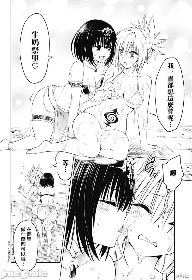 妖忍三重奏 妖忍三重奏第95话.zip 第15页