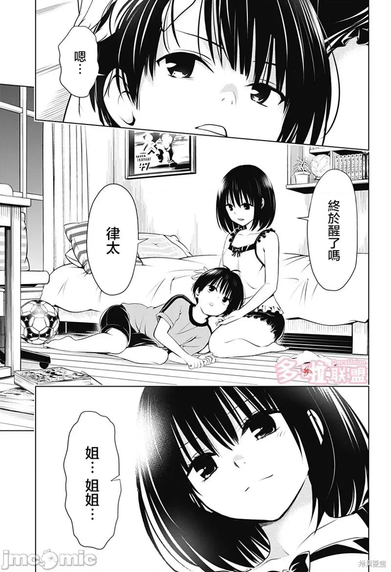 妖忍三重奏 妖忍三重奏第95话.zip 第20页