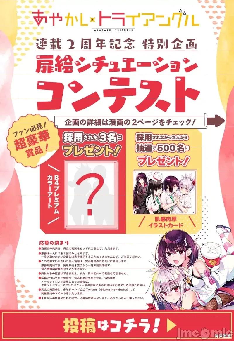 妖忍三重奏 妖忍三重奏第95话.zip 第23页