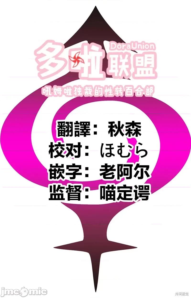 妖忍三重奏 妖忍三重奏第95话.zip 第24页