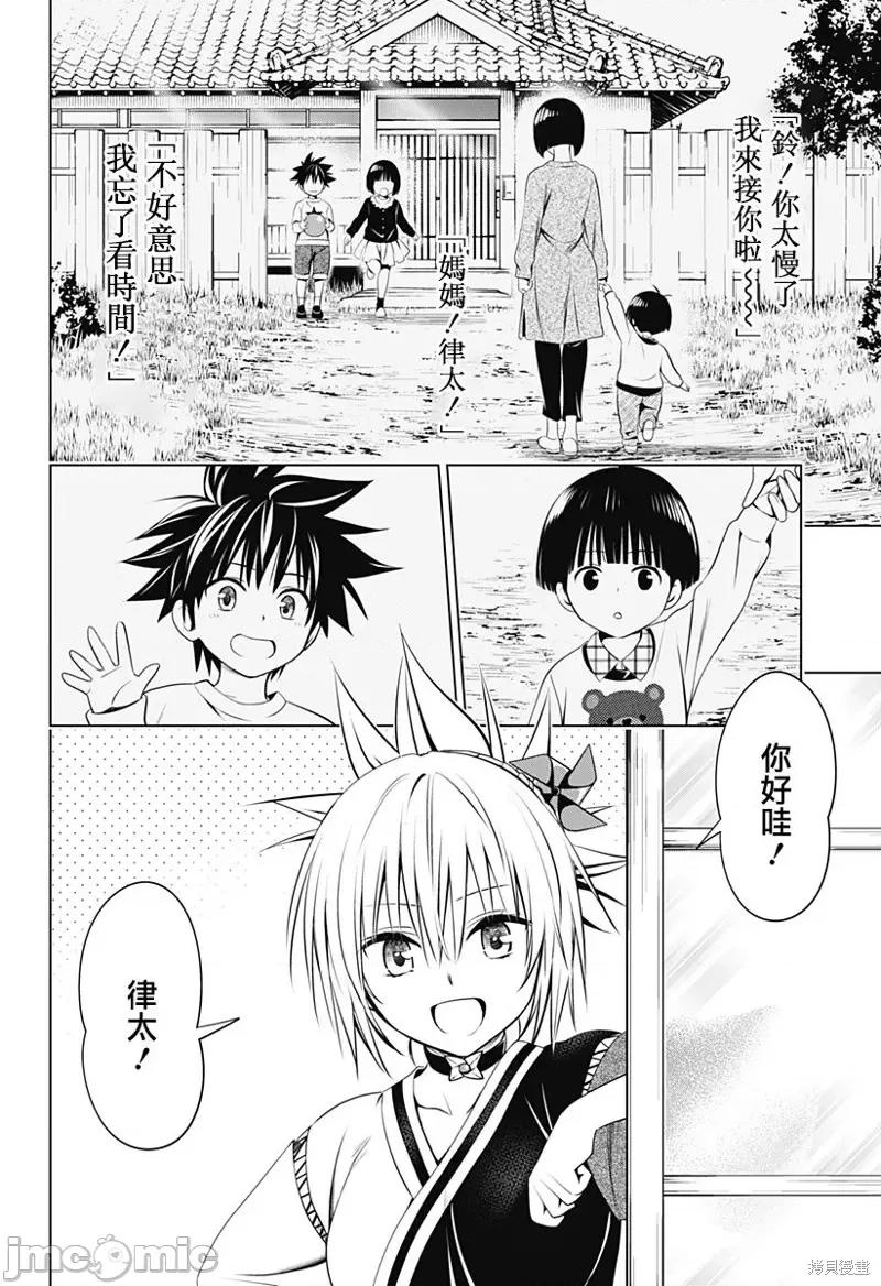 妖忍三重奏 妖忍三重奏第96话.zip 第7页
