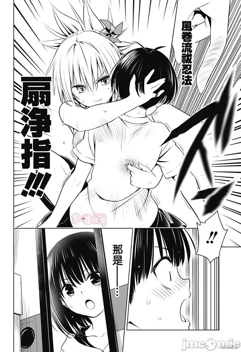 妖忍三重奏 妖忍三重奏第96话.zip 第17页