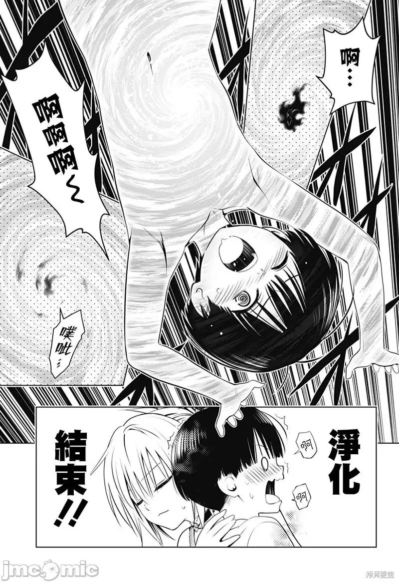 妖忍三重奏 妖忍三重奏第96话.zip 第18页