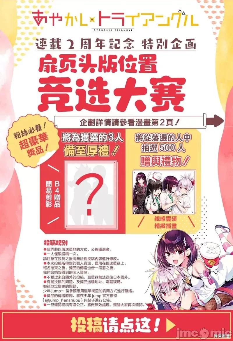 妖忍三重奏 妖忍三重奏第96话.zip 第21页