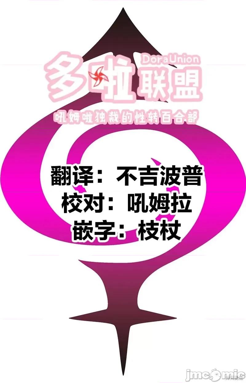 妖忍三重奏 妖忍三重奏第96话.zip 第22页